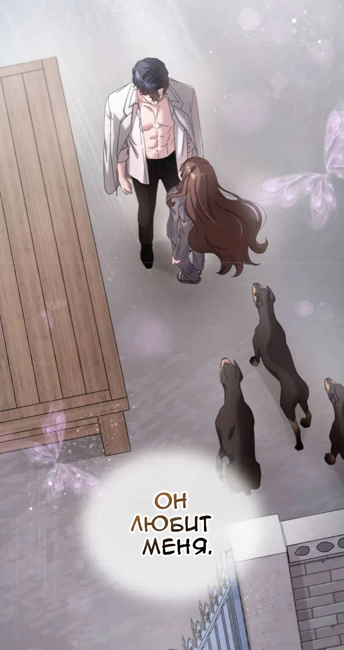 Страница 80 главы 83 манги Доберман / Doberman
