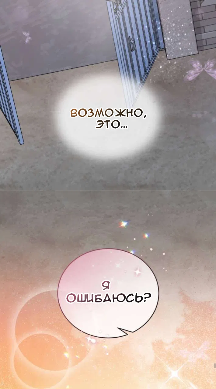 Страница 81 главы 83 манги Доберман / Doberman