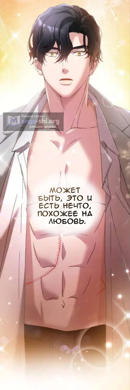 Страница 82 главы 83 манги Доберман / Doberman