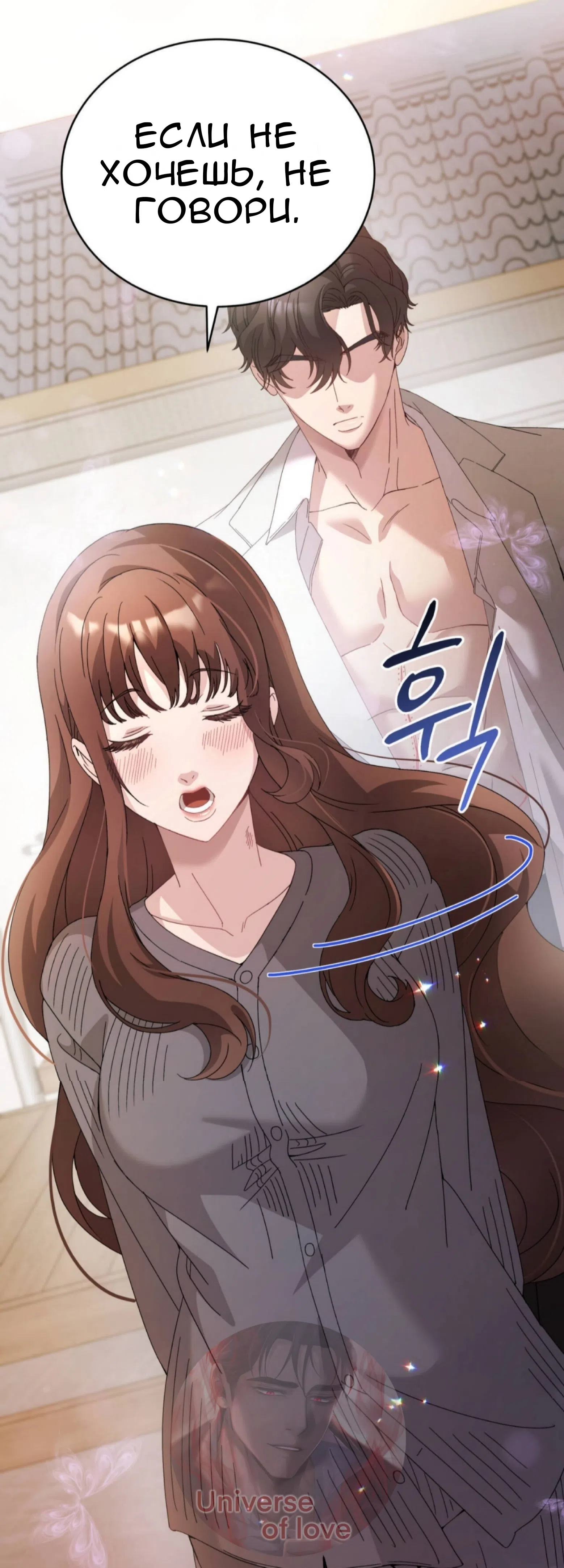 Страница 83 главы 83 манги Доберман / Doberman