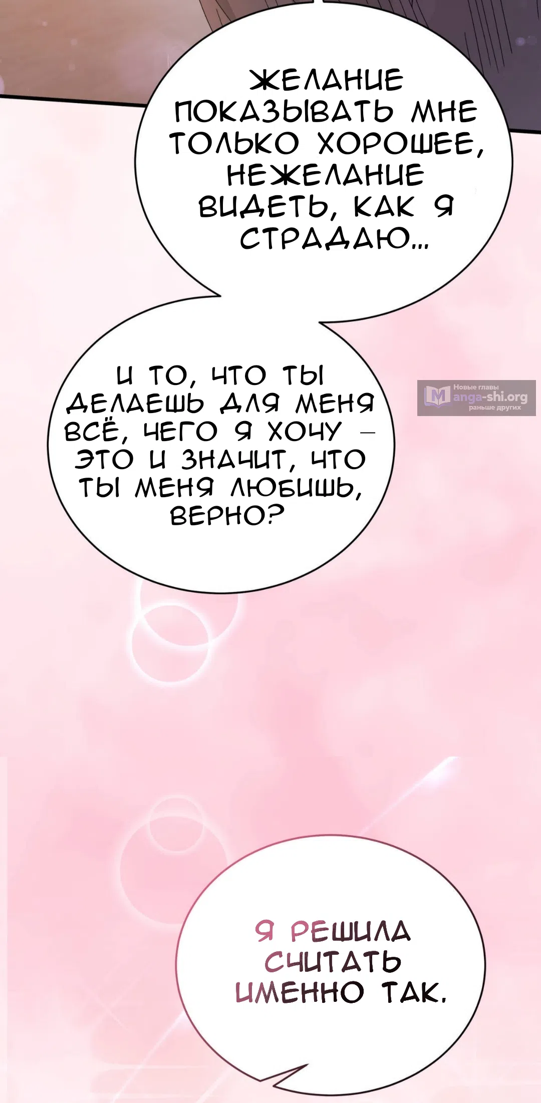 Страница 84 главы 83 манги Доберман / Doberman