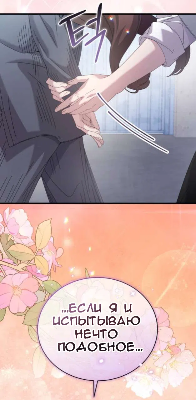 Страница 85 главы 83 манги Доберман / Doberman