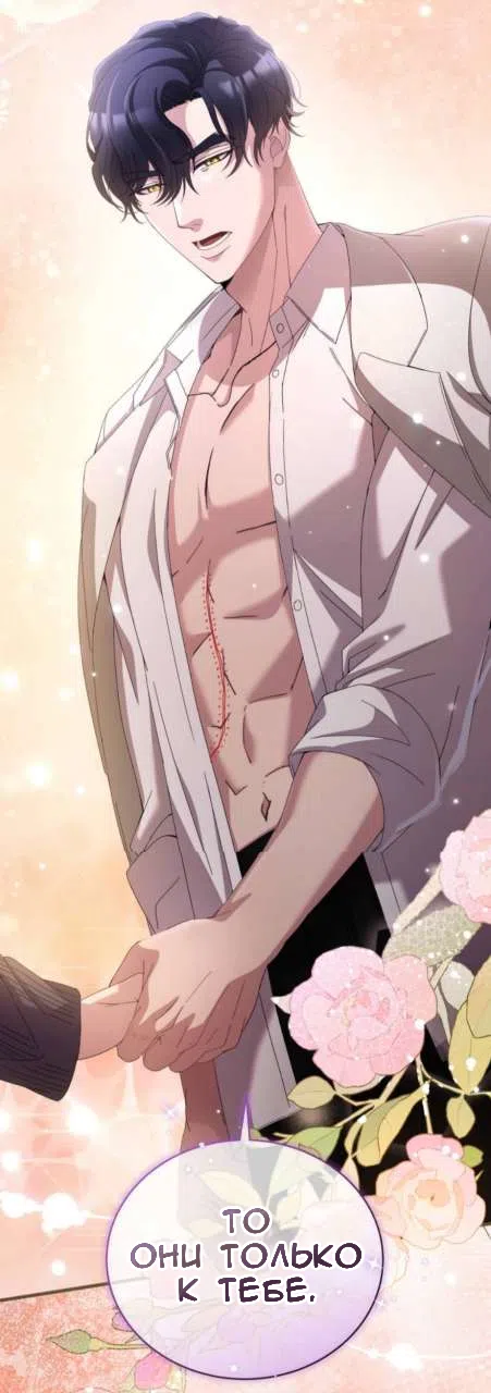 Страница 86 главы 83 манги Доберман / Doberman