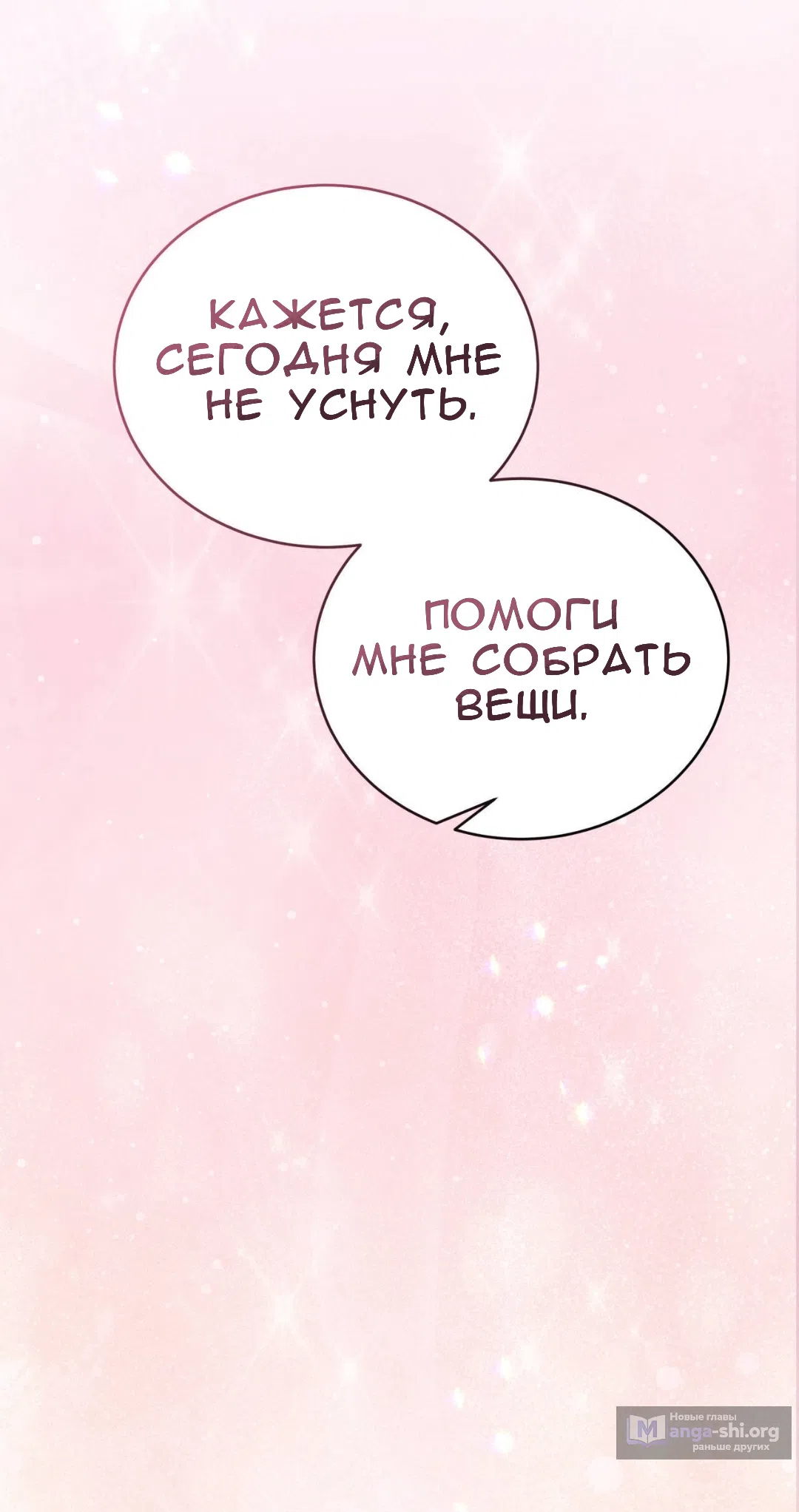 Страница 89 главы 83 манги Доберман / Doberman