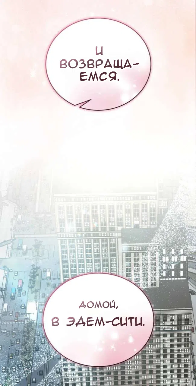 Страница 90 главы 83 манги Доберман / Doberman