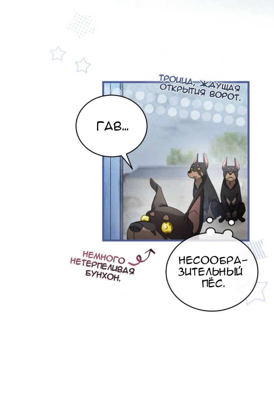 Страница 92 главы 83 манги Доберман / Doberman