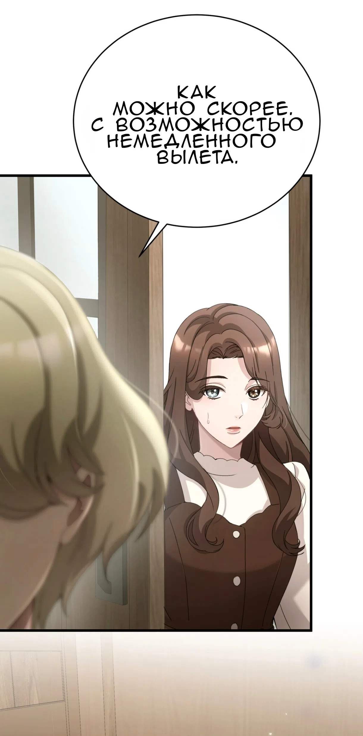 Страница 5 главы 76 манги Доберман / Doberman