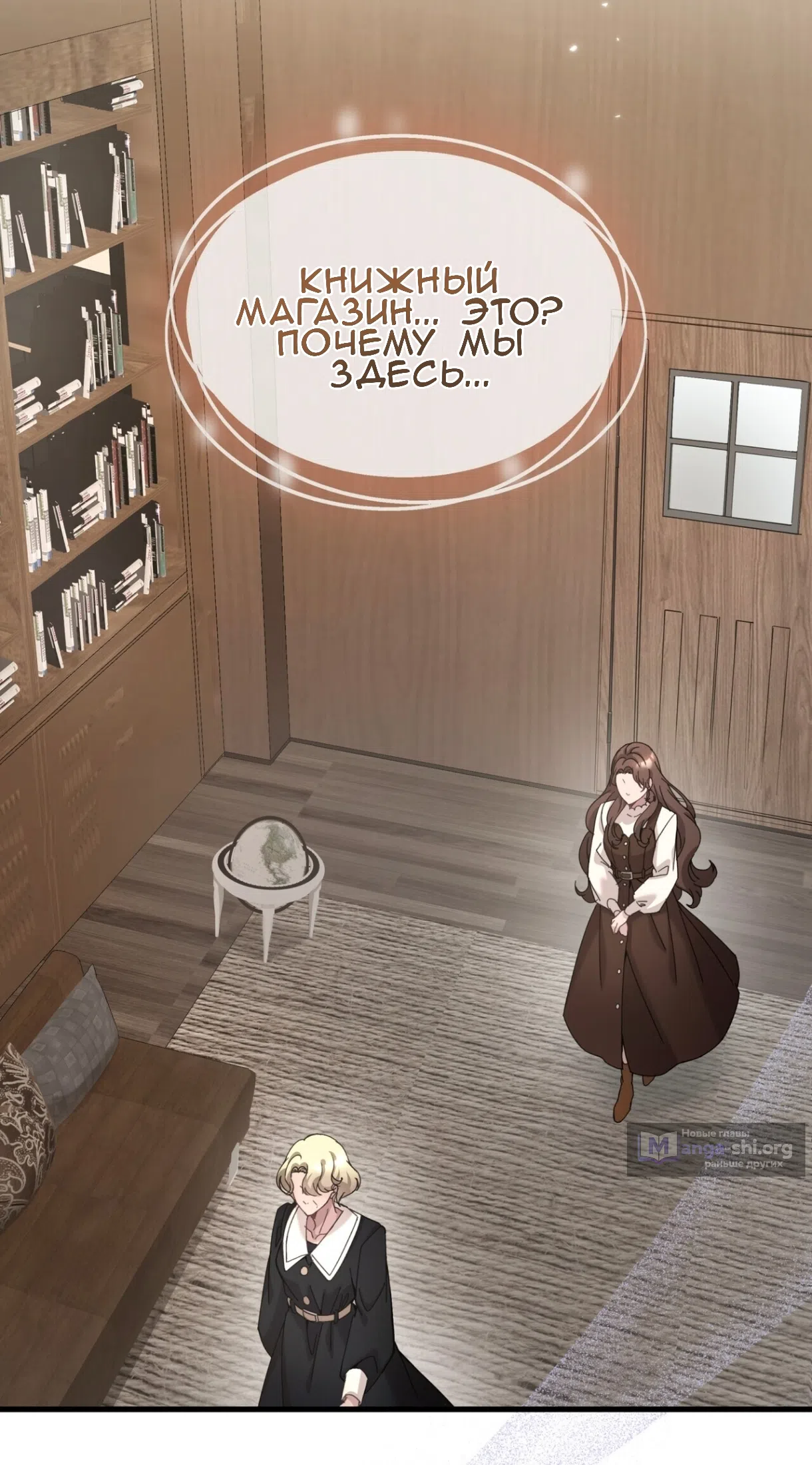 Страница 6 главы 76 манги Доберман / Doberman