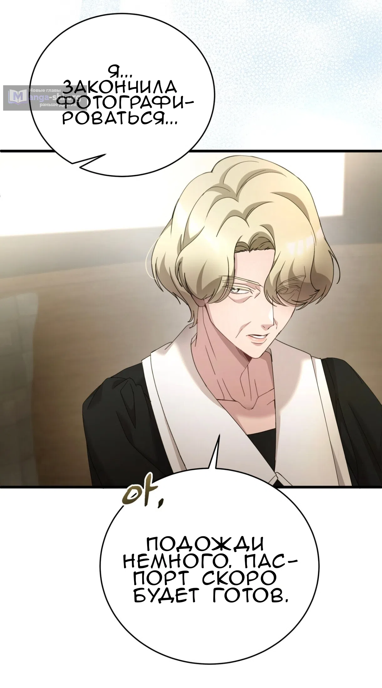 Страница 10 главы 76 манги Доберман / Doberman