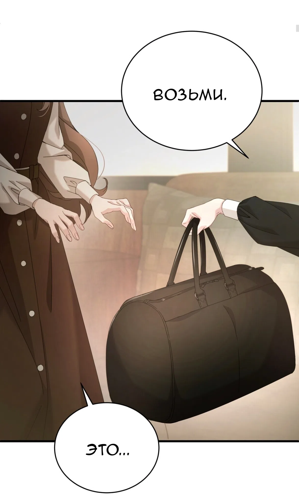 Страница 11 главы 76 манги Доберман / Doberman