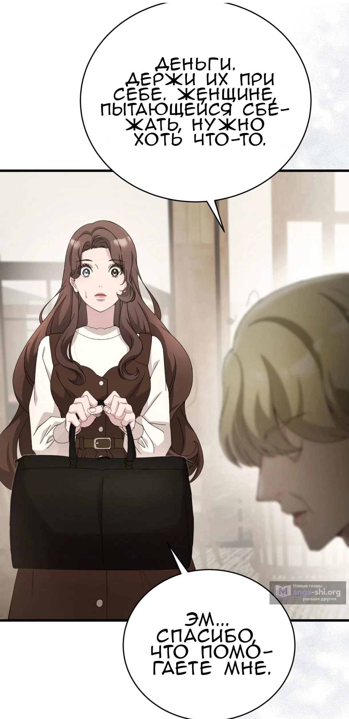 Страница 12 главы 76 манги Доберман / Doberman