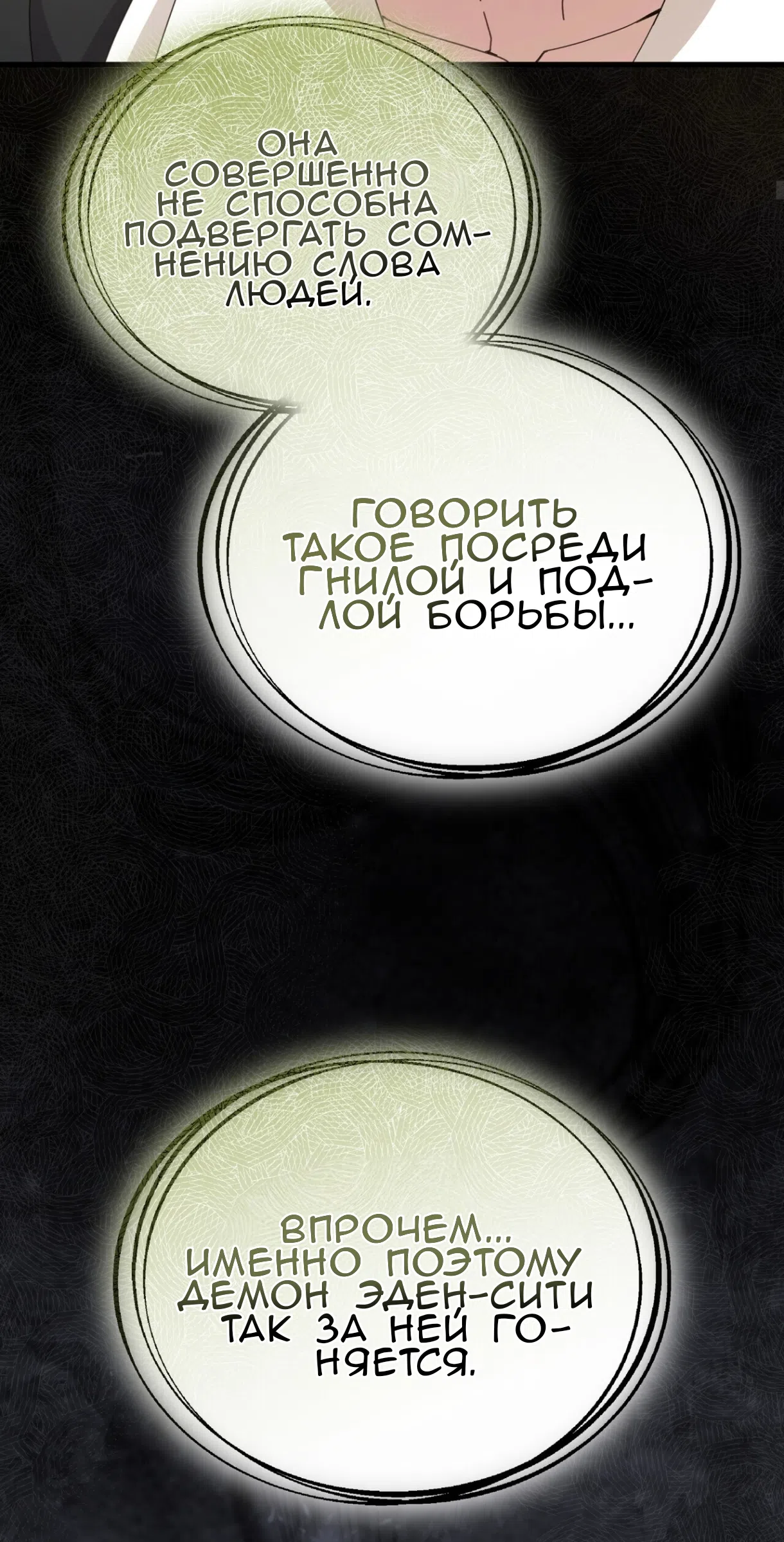 Страница 14 главы 76 манги Доберман / Doberman