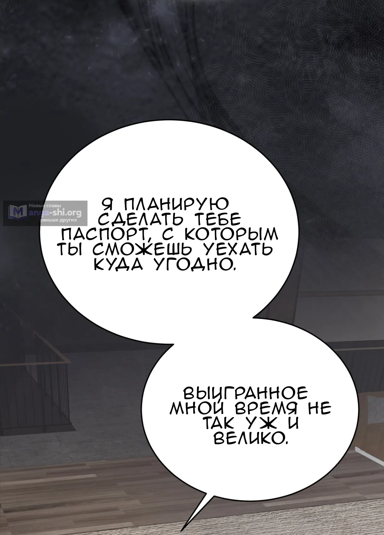 Страница 15 главы 76 манги Доберман / Doberman