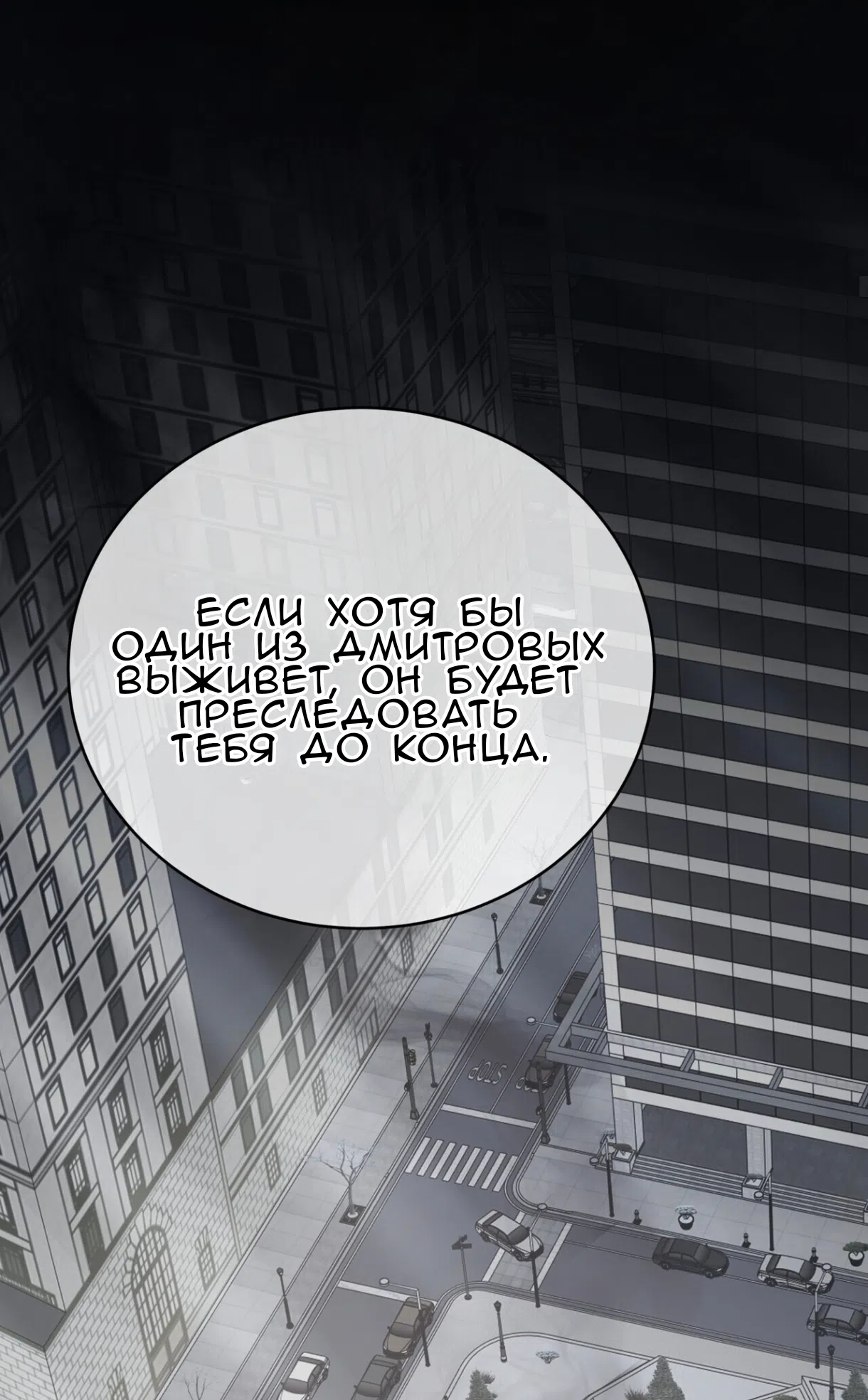 Страница 17 главы 76 манги Доберман / Doberman