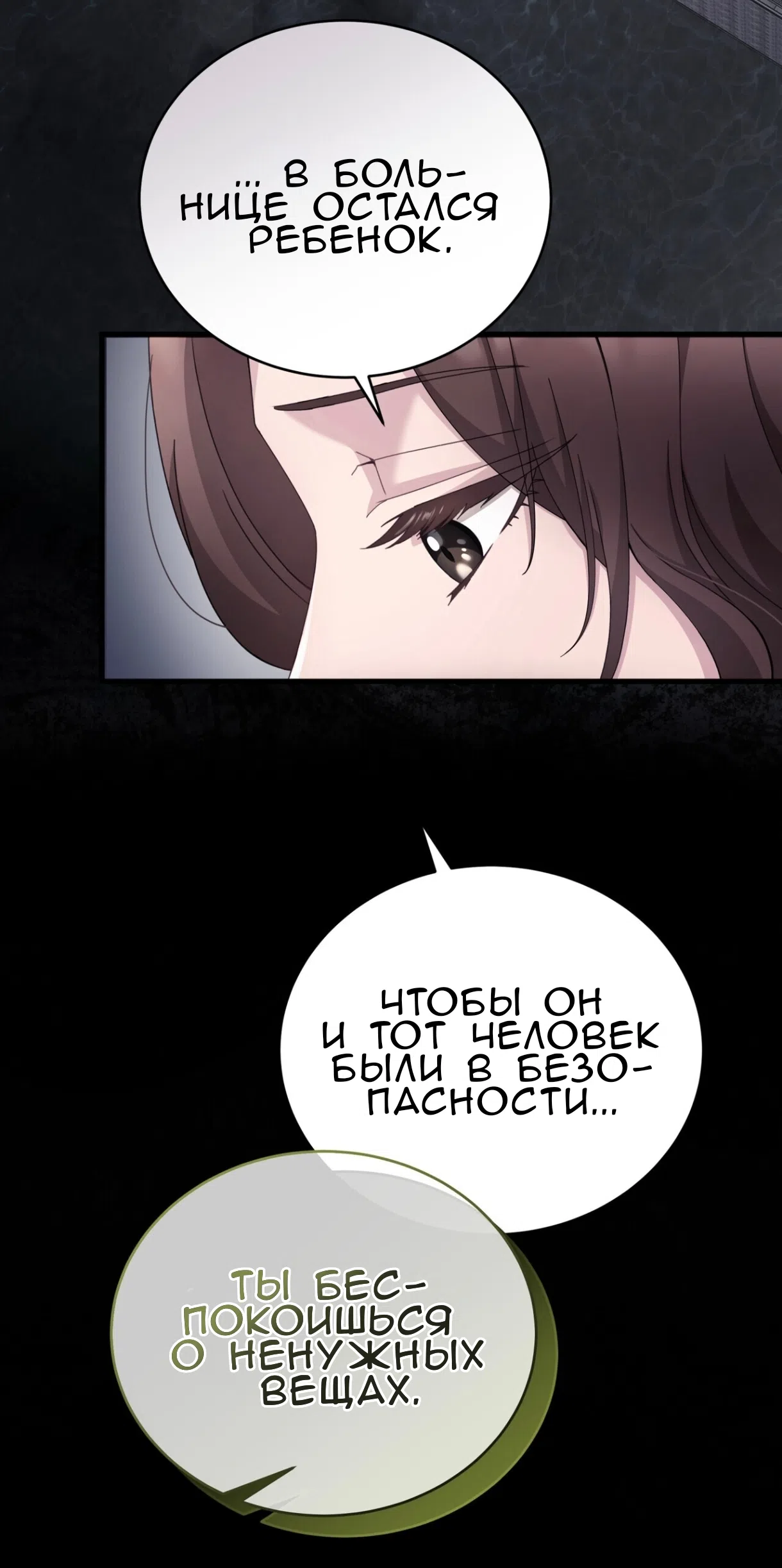 Страница 19 главы 76 манги Доберман / Doberman