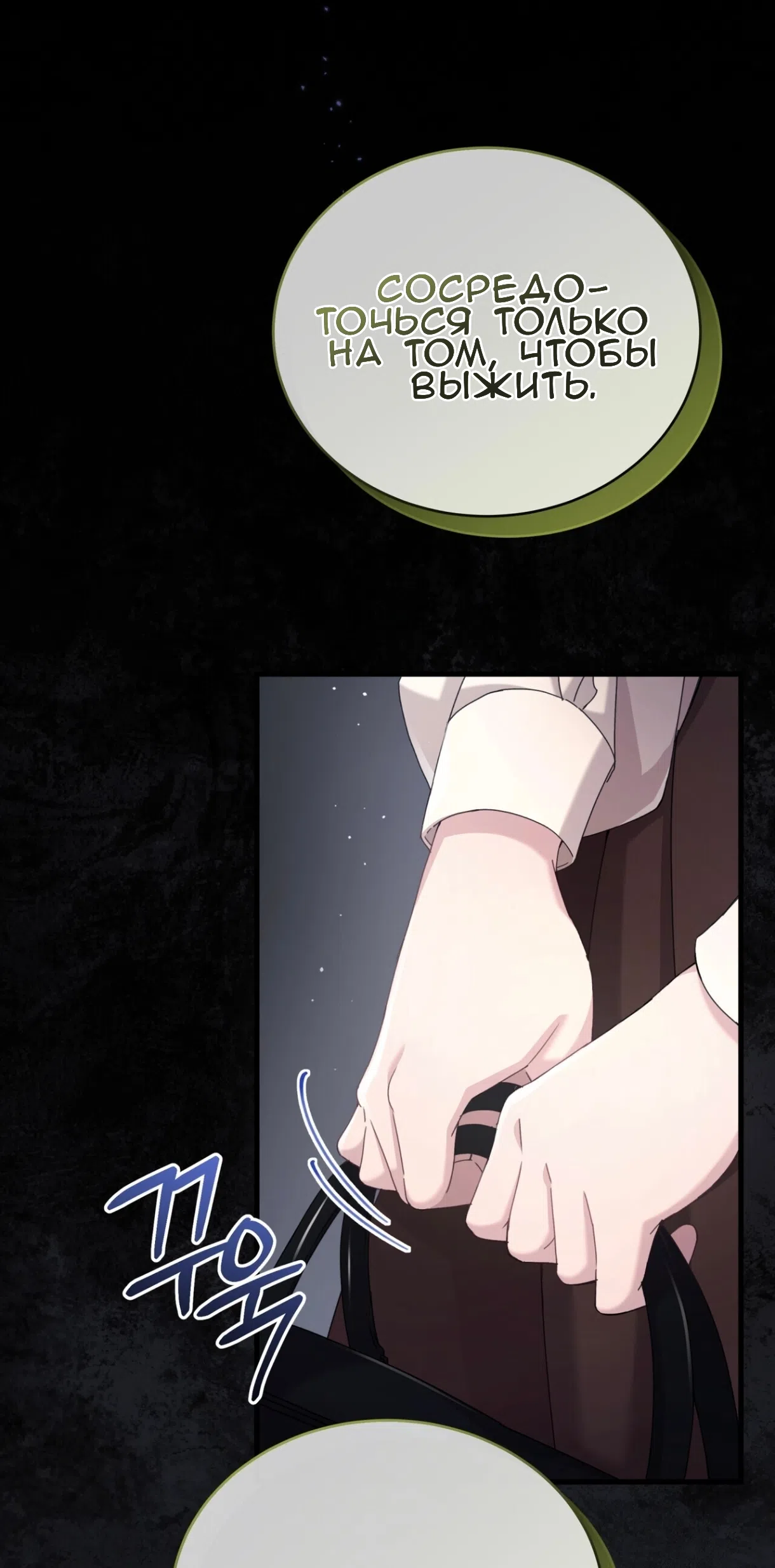 Страница 20 главы 76 манги Доберман / Doberman