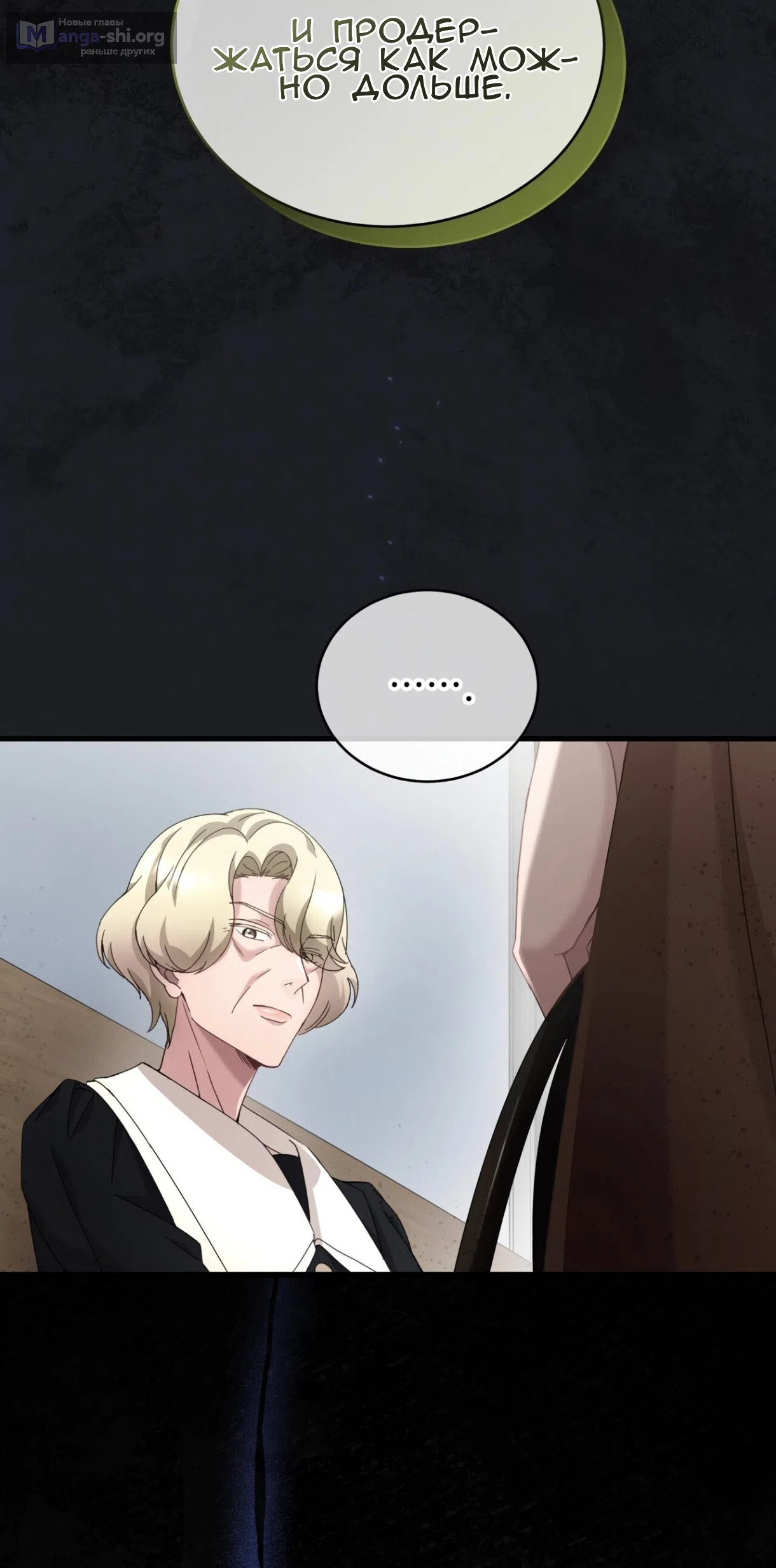 Страница 21 главы 76 манги Доберман / Doberman