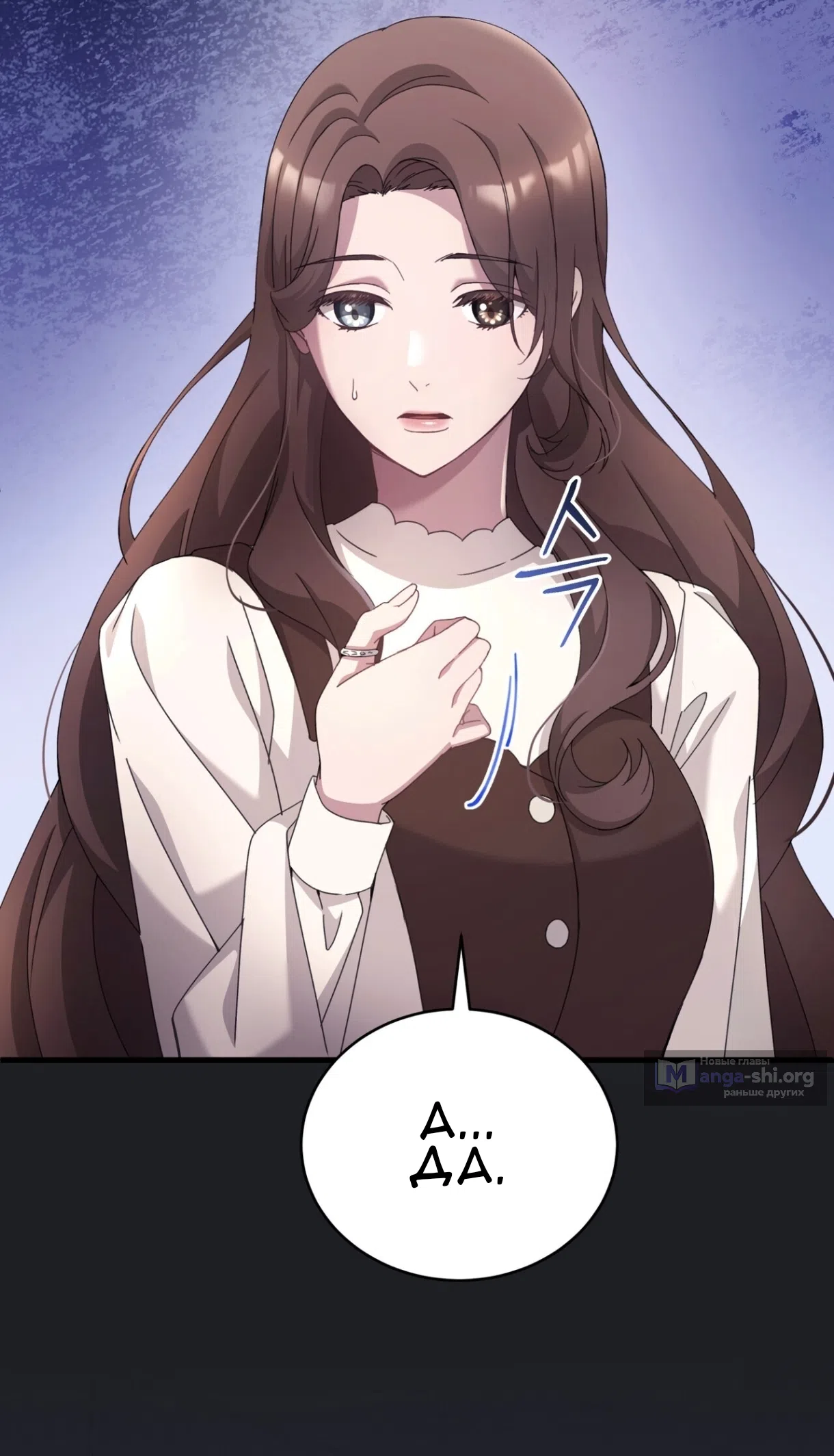 Страница 23 главы 76 манги Доберман / Doberman