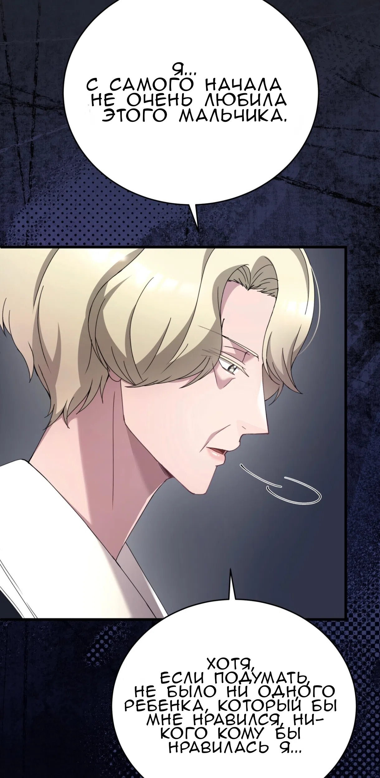 Страница 24 главы 76 манги Доберман / Doberman