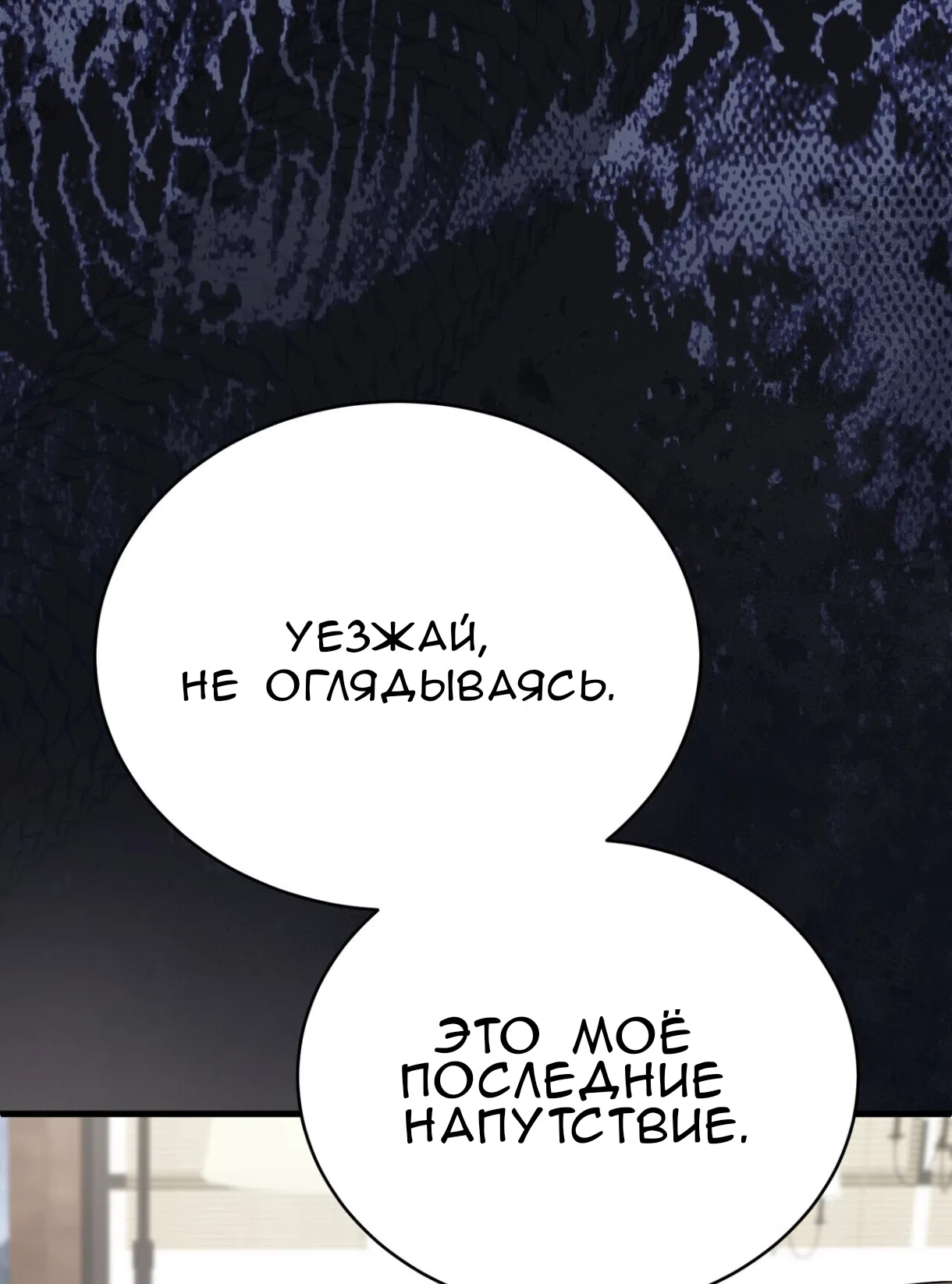 Страница 25 главы 76 манги Доберман / Doberman