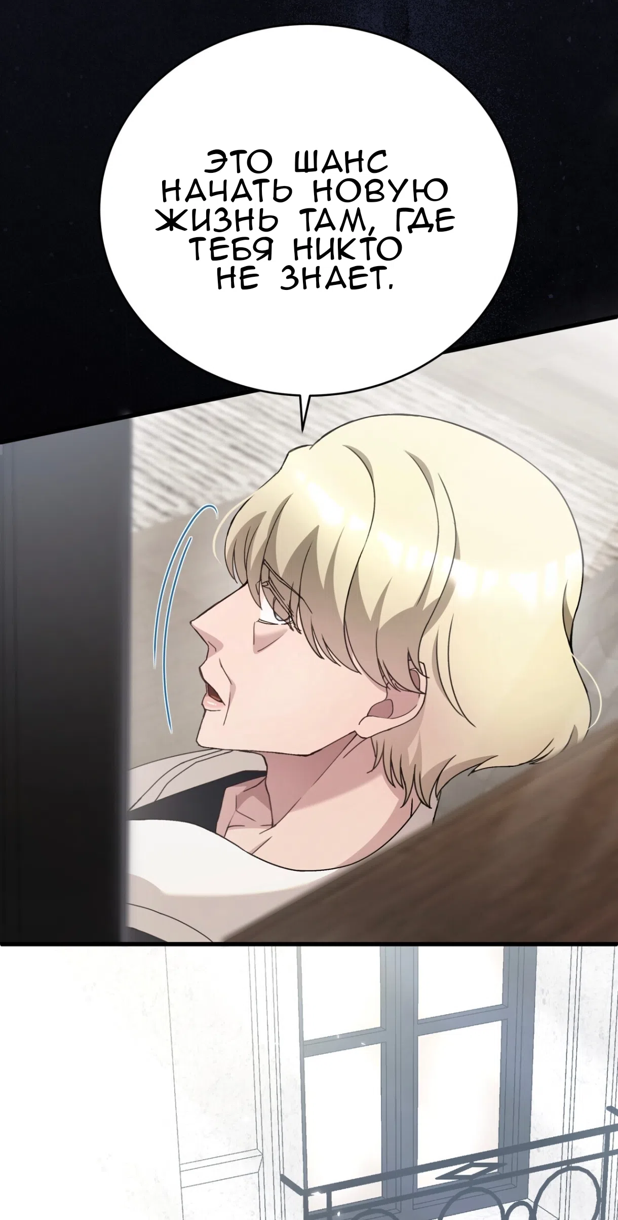 Страница 28 главы 76 манги Доберман / Doberman