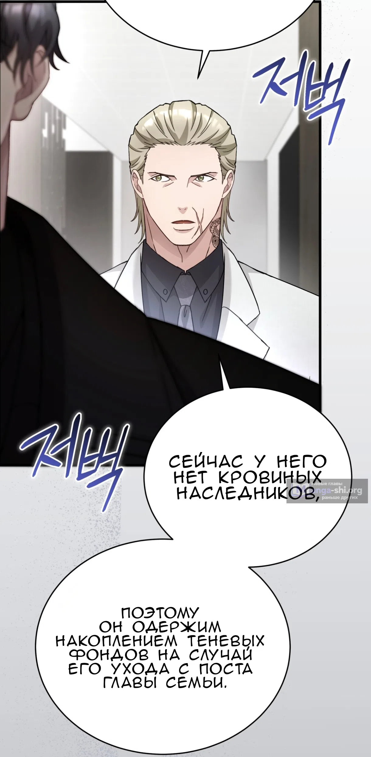 Страница 34 главы 76 манги Доберман / Doberman