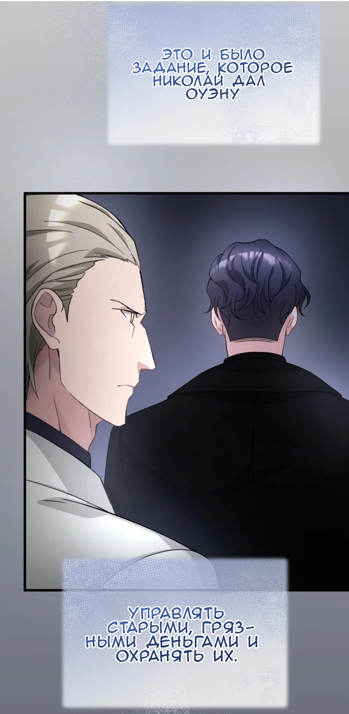 Страница 35 главы 76 манги Доберман / Doberman