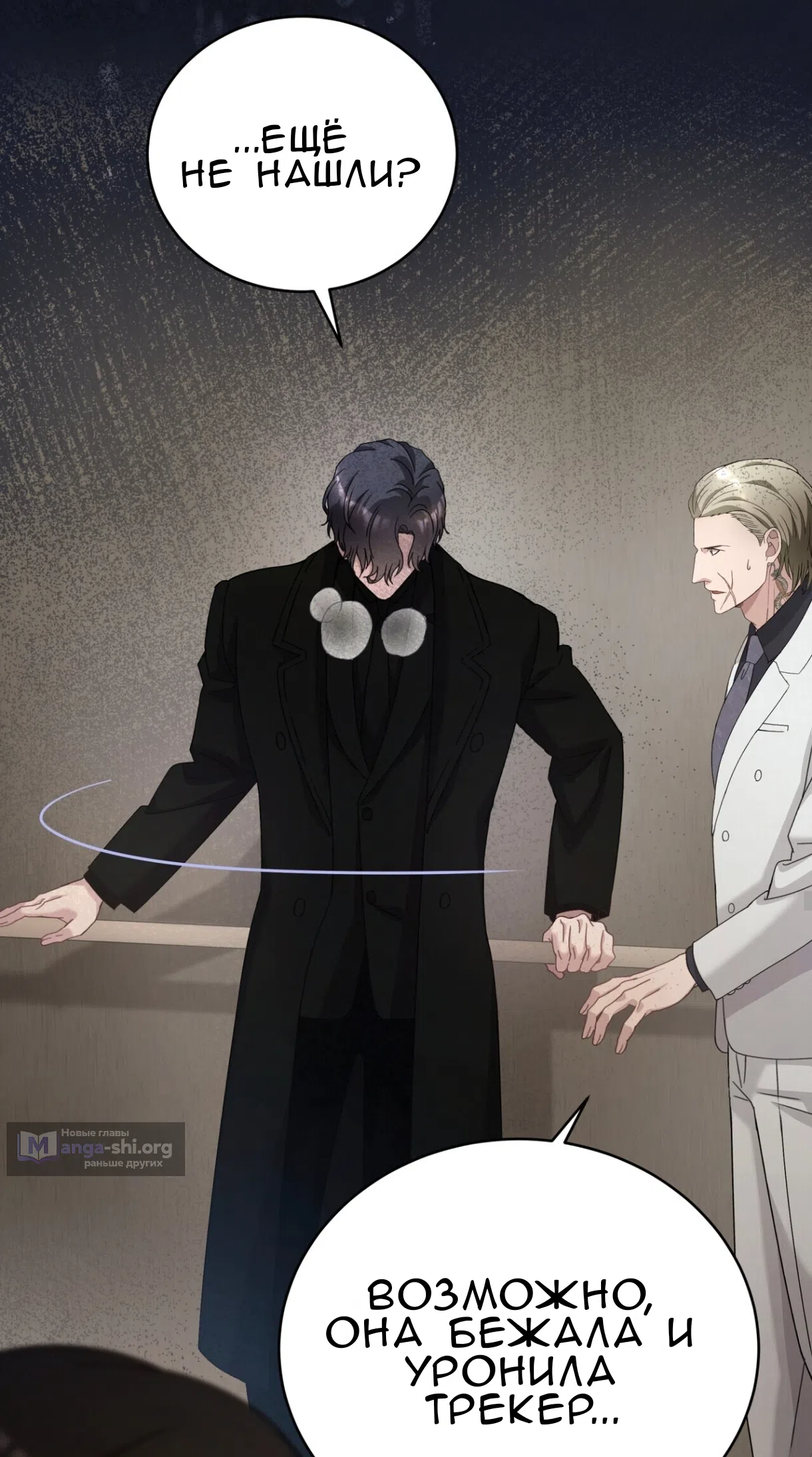 Страница 43 главы 76 манги Доберман / Doberman