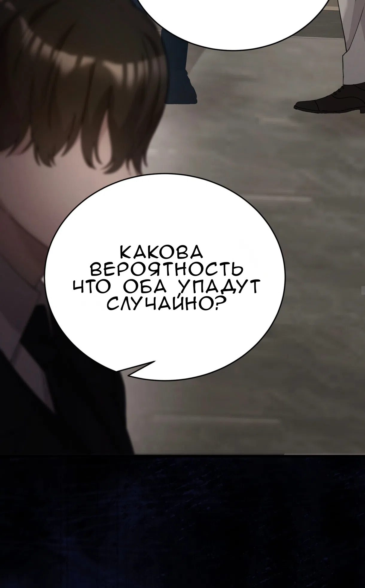 Страница 44 главы 76 манги Доберман / Doberman