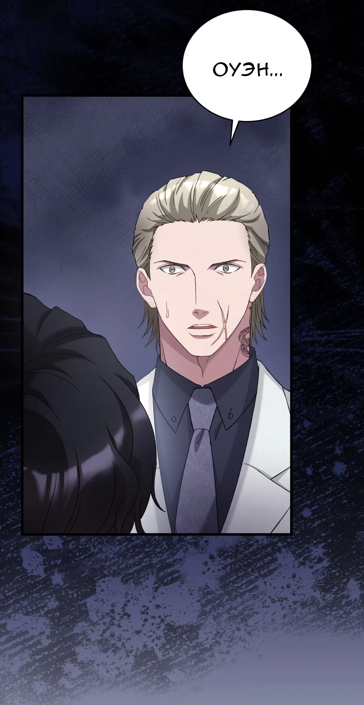 Страница 45 главы 76 манги Доберман / Doberman