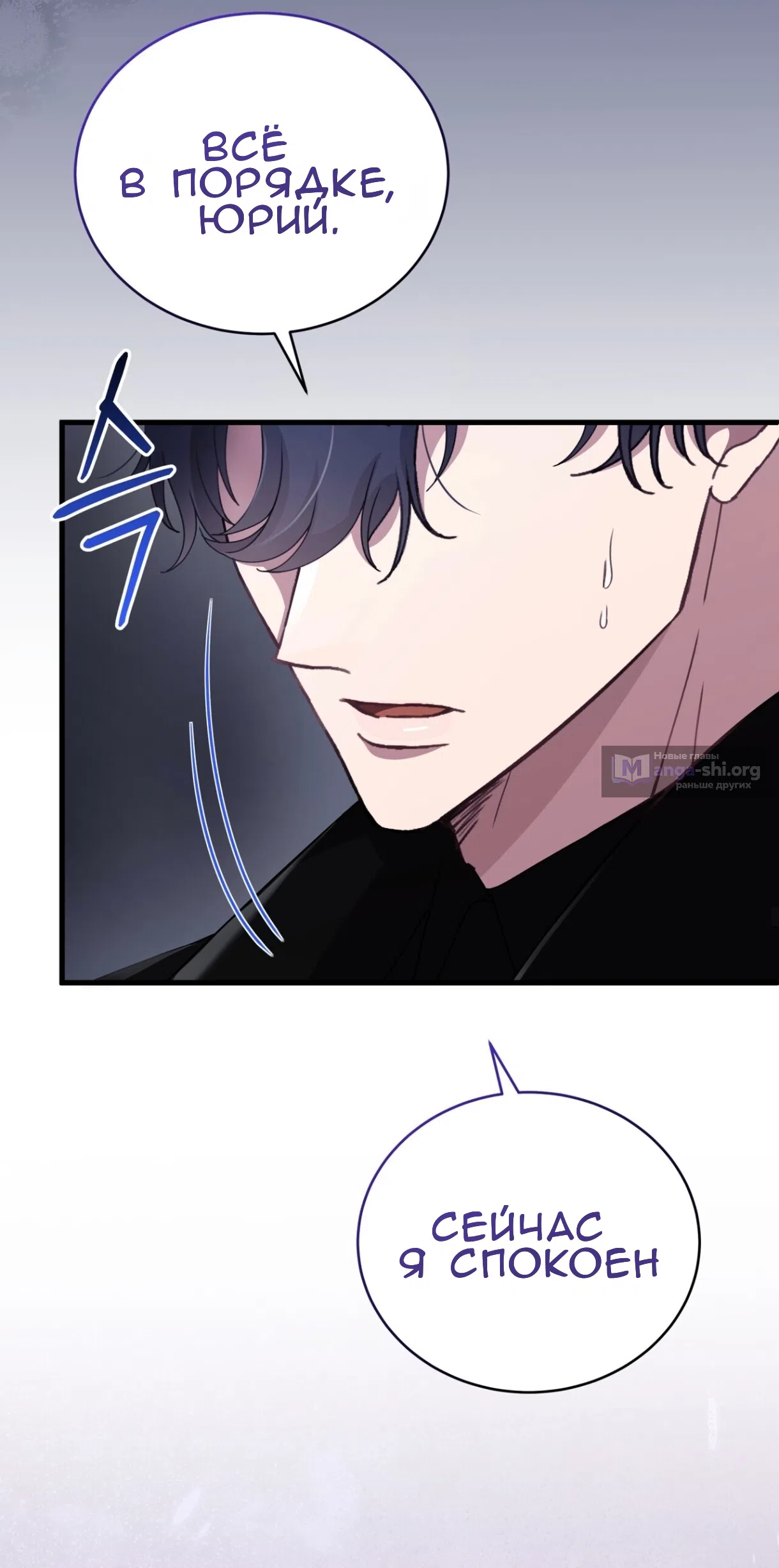 Страница 46 главы 76 манги Доберман / Doberman