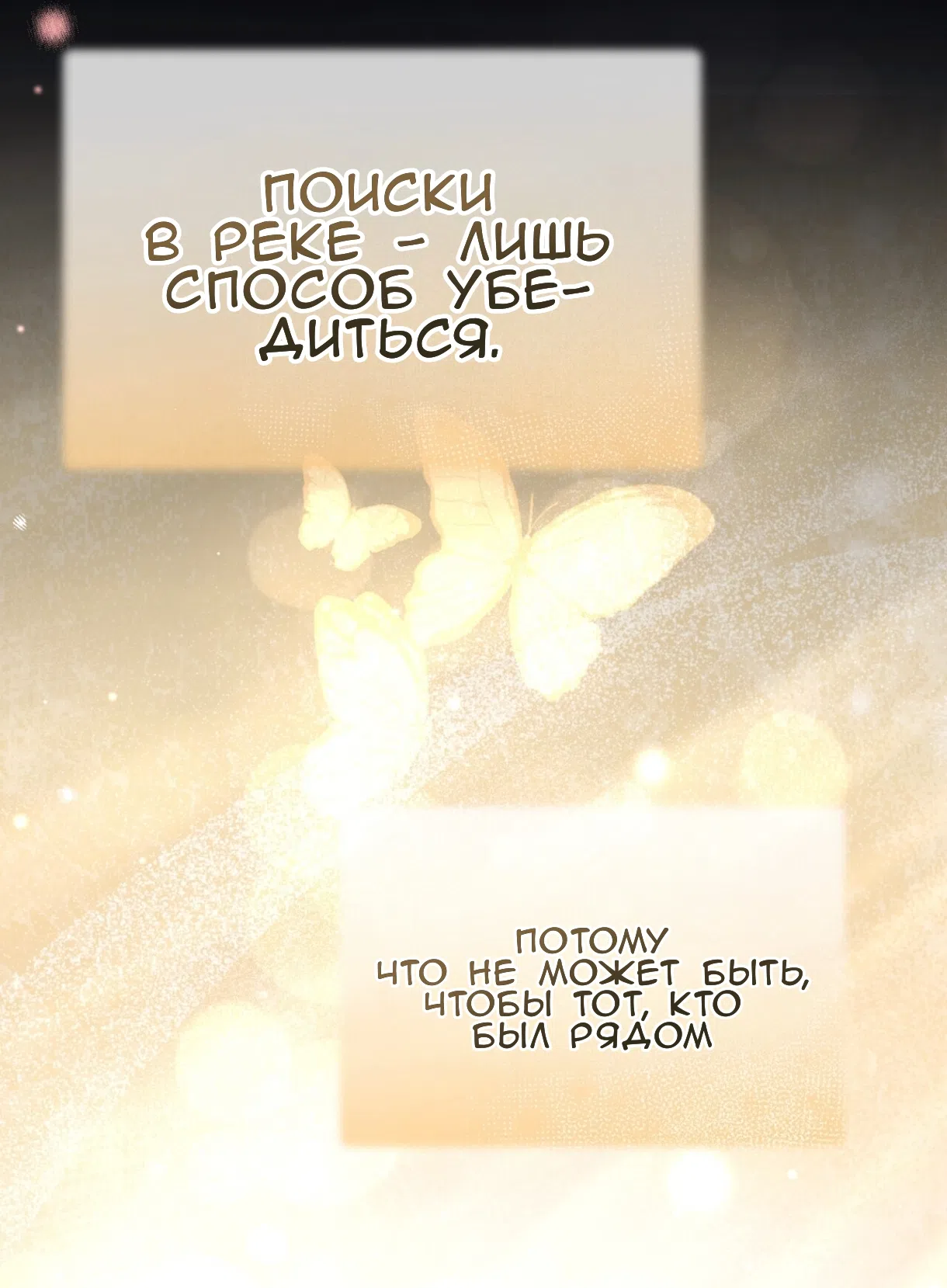 Страница 50 главы 76 манги Доберман / Doberman