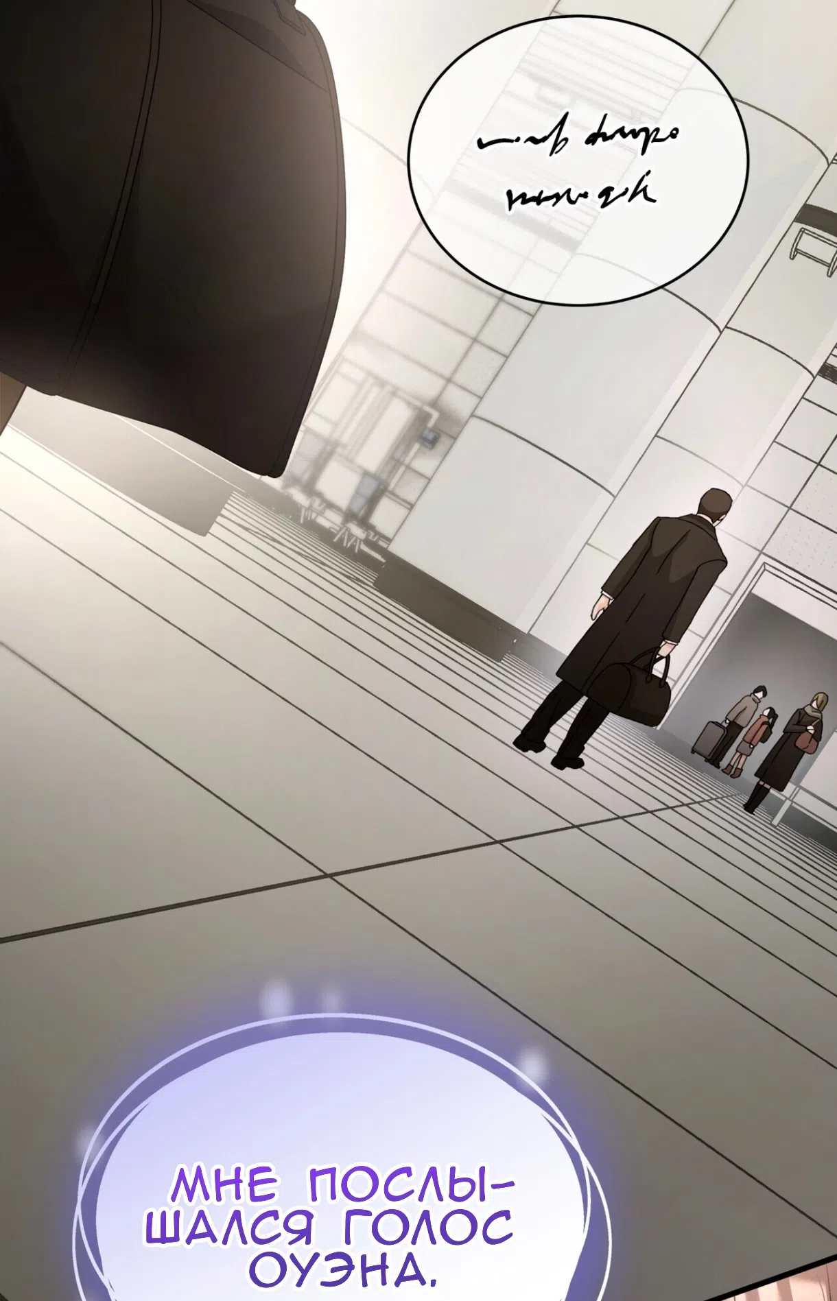 Страница 56 главы 76 манги Доберман / Doberman