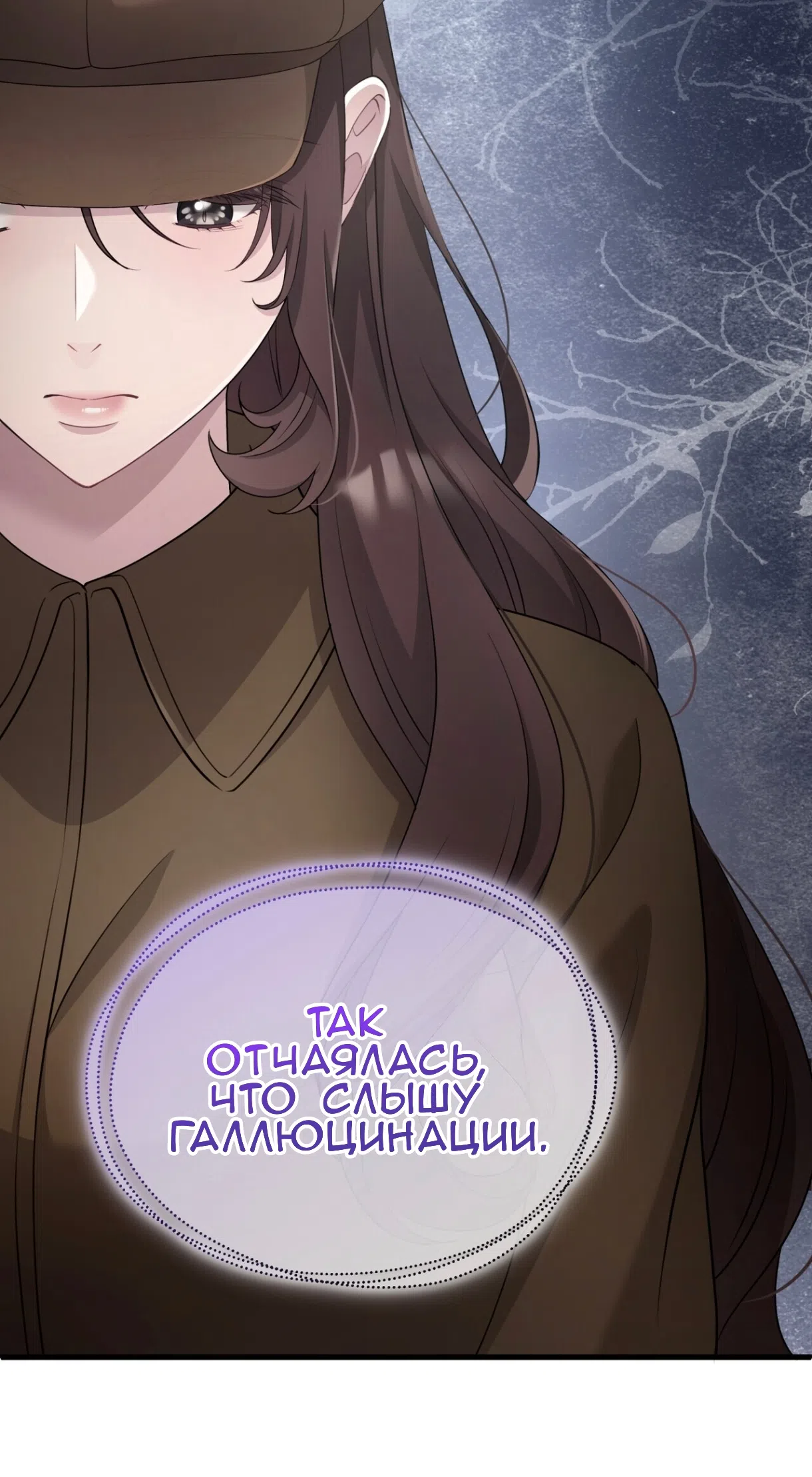 Страница 59 главы 76 манги Доберман / Doberman