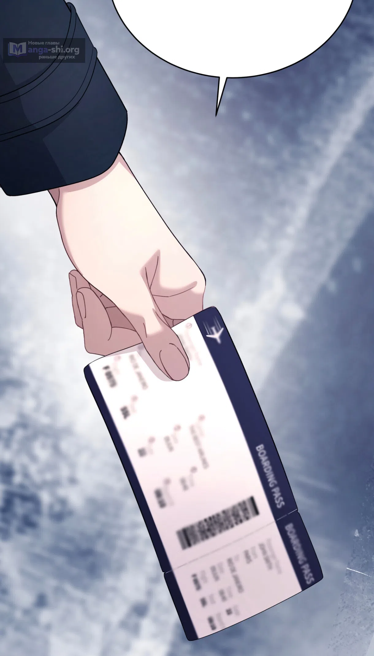 Страница 61 главы 76 манги Доберман / Doberman