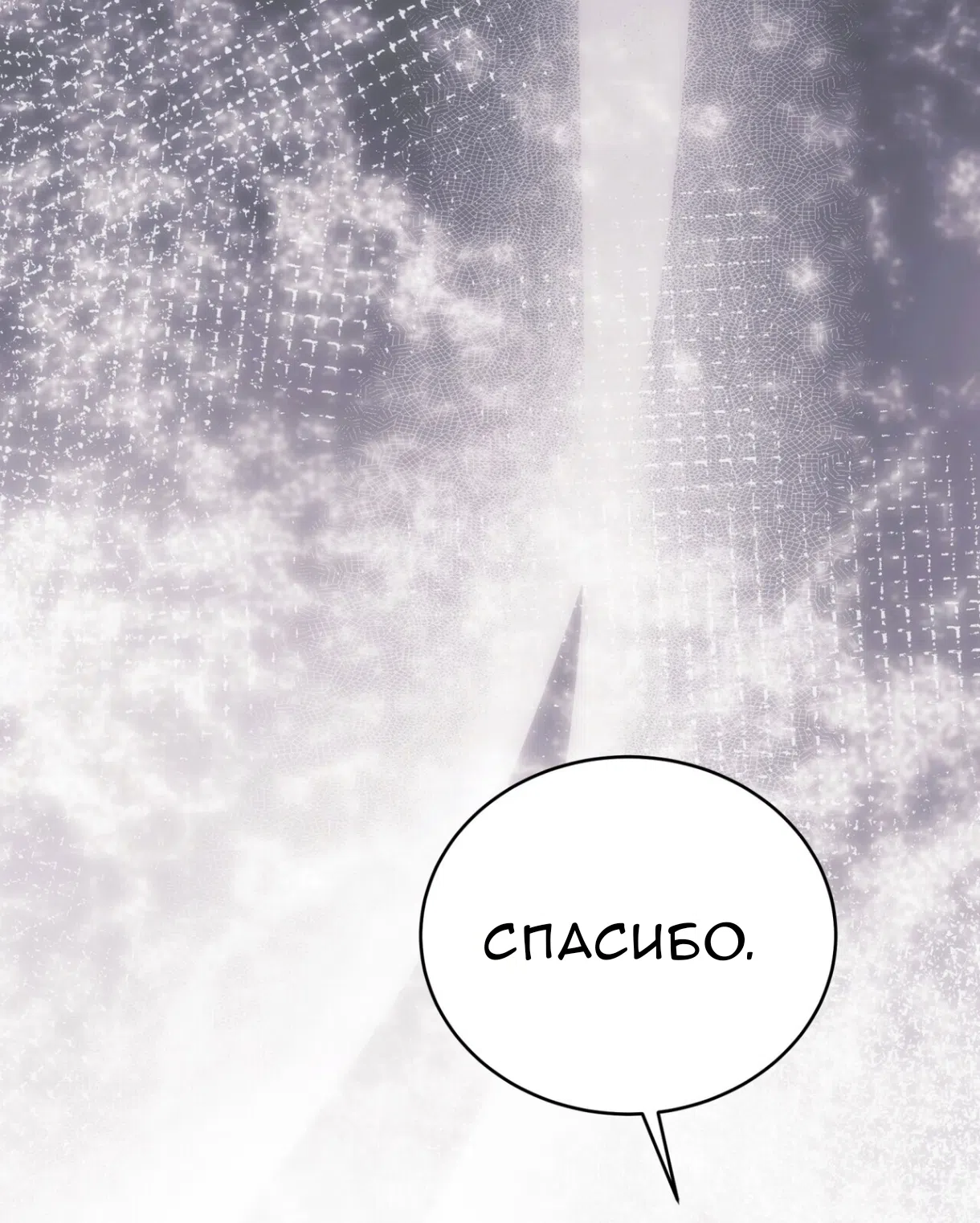 Страница 64 главы 76 манги Доберман / Doberman