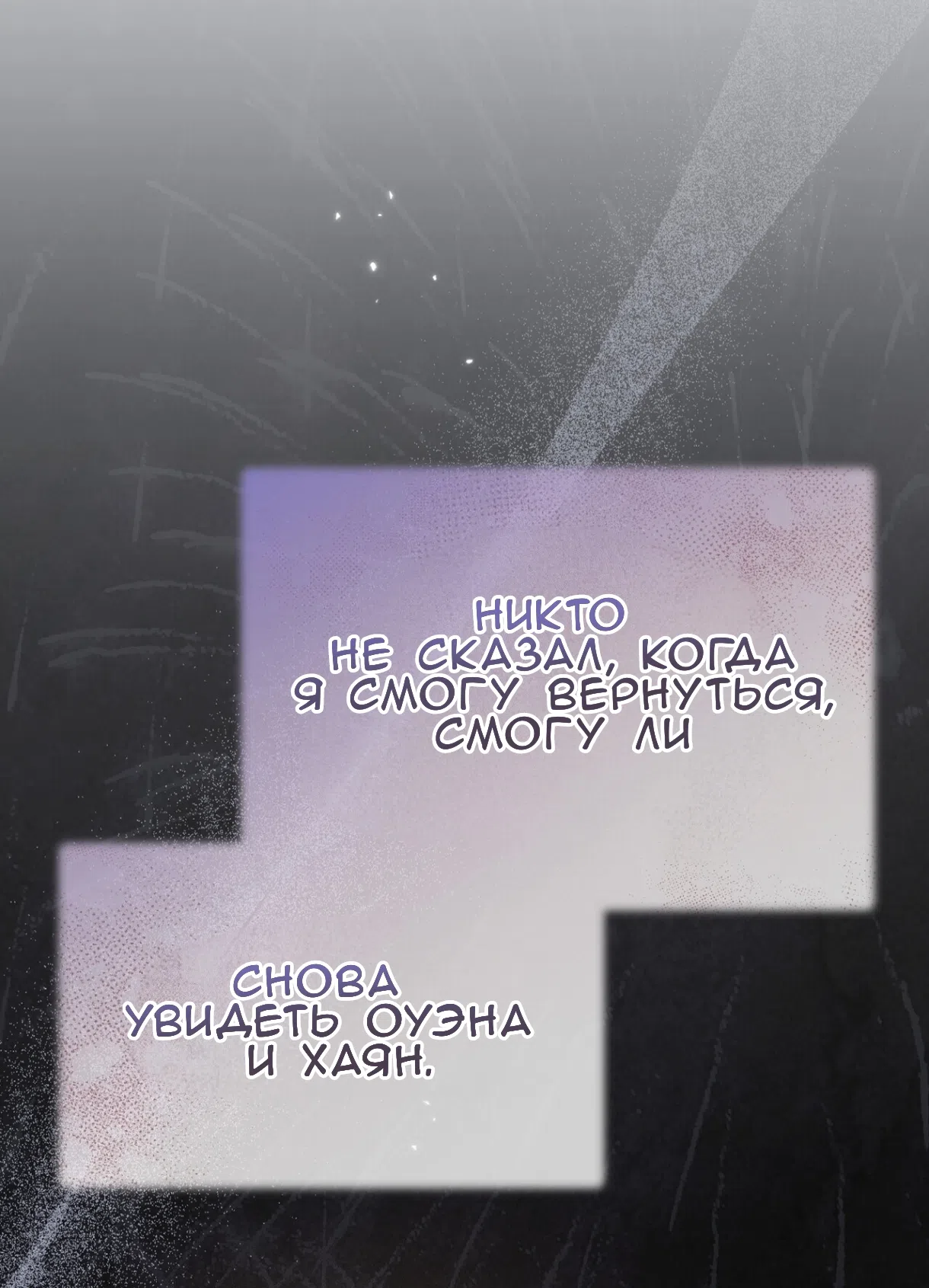 Страница 68 главы 76 манги Доберман / Doberman