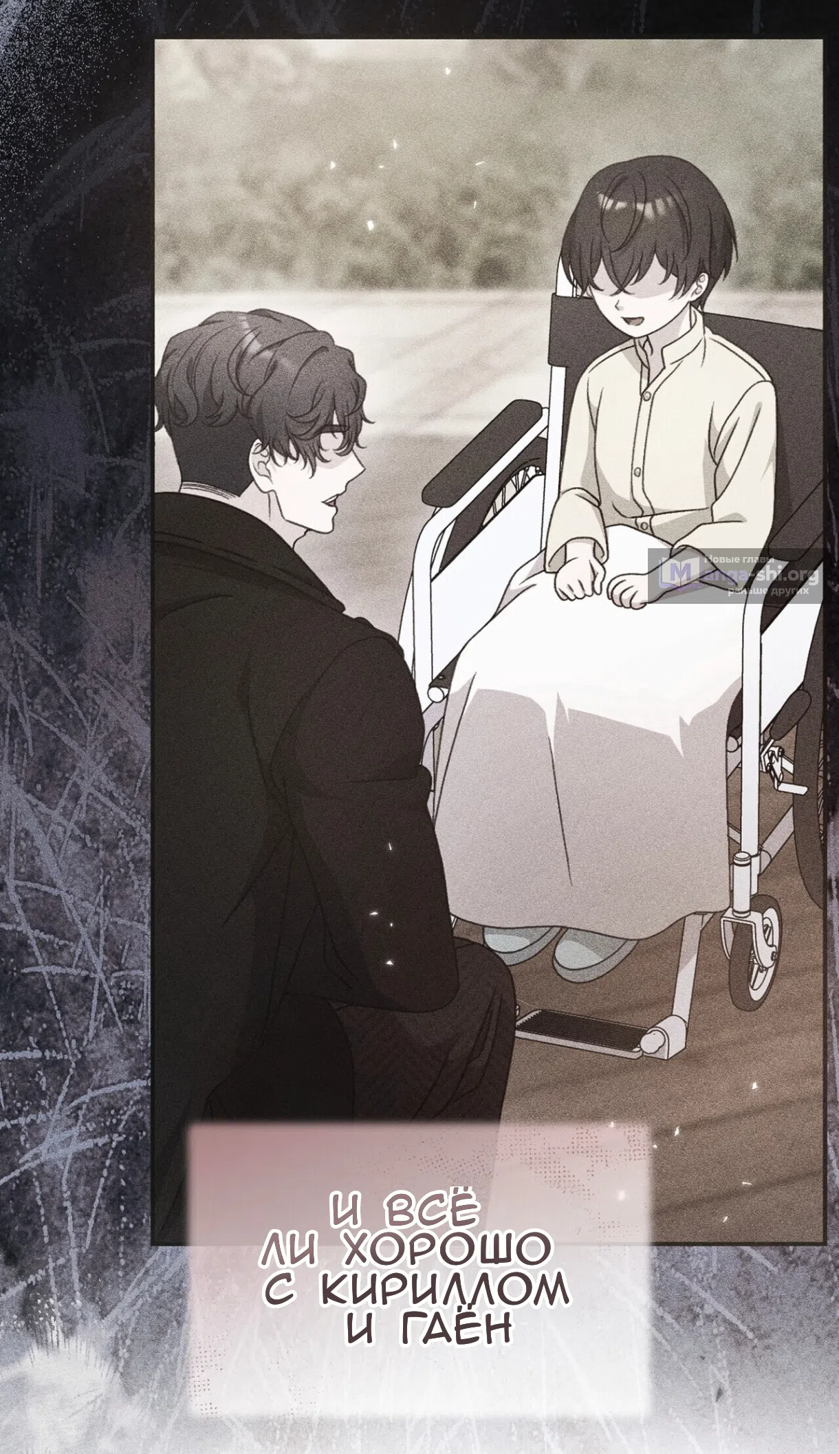 Страница 69 главы 76 манги Доберман / Doberman