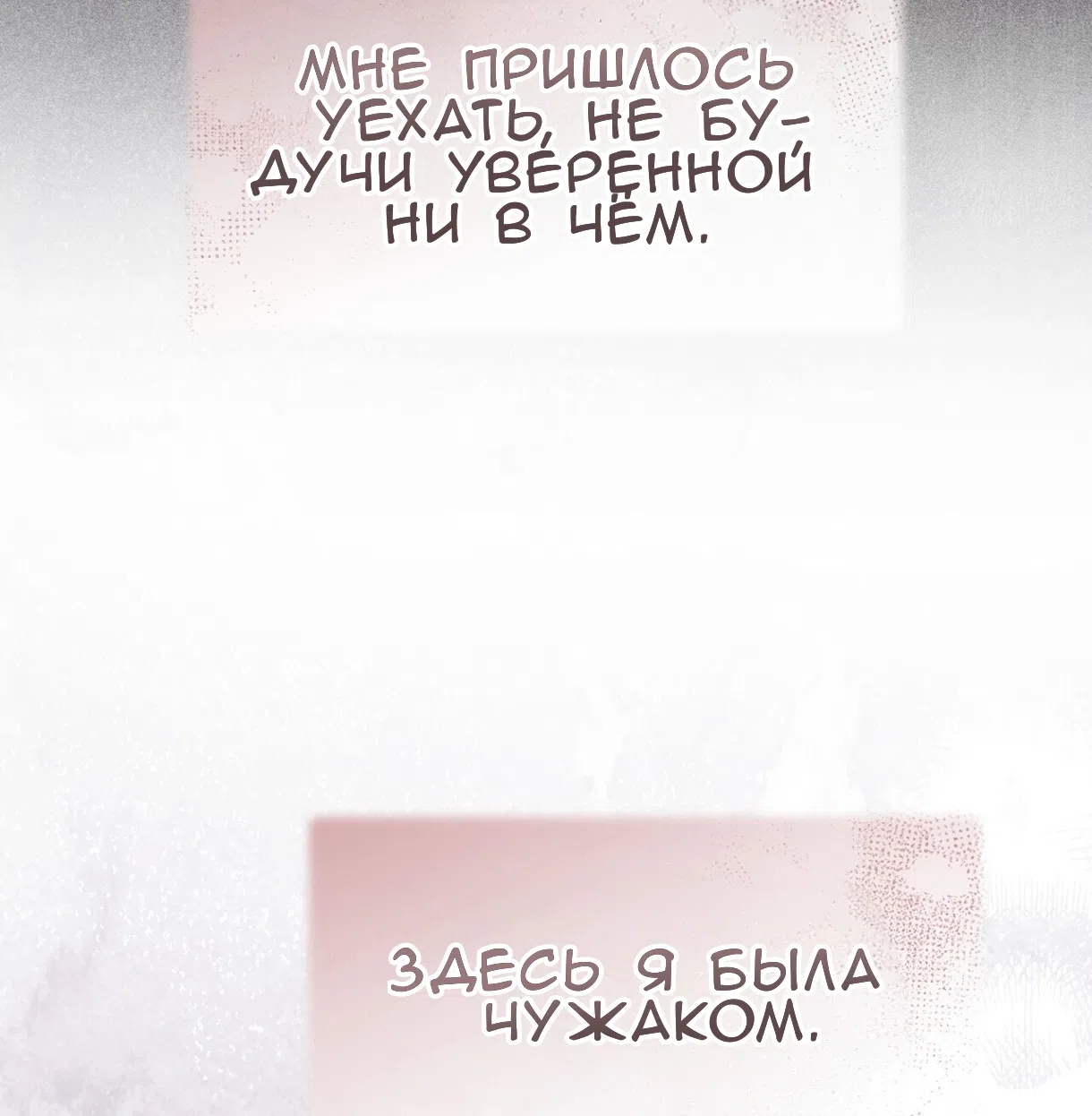 Страница 71 главы 76 манги Доберман / Doberman