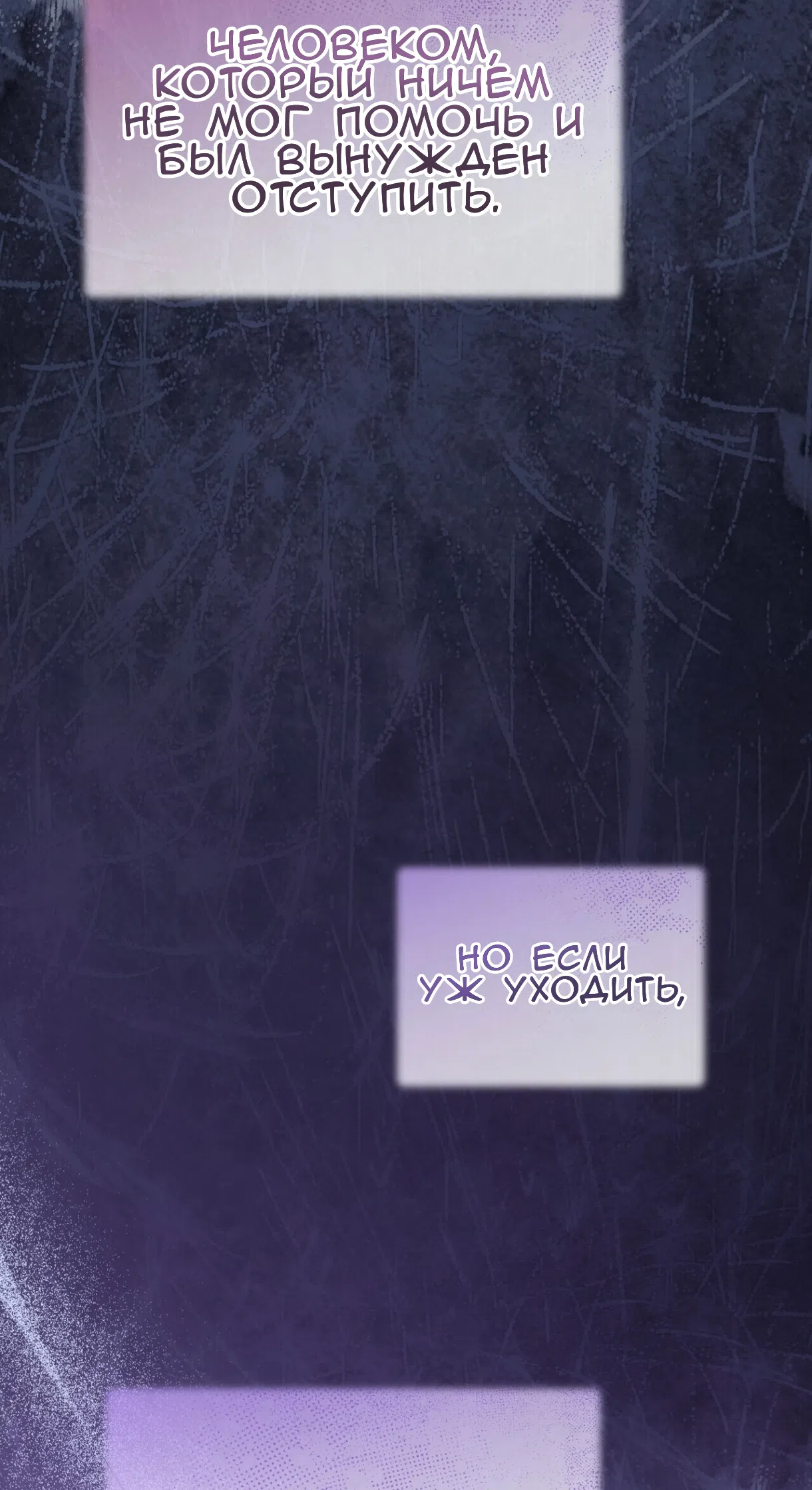 Страница 73 главы 76 манги Доберман / Doberman