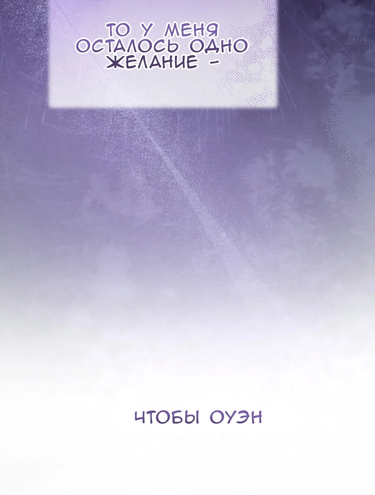 Страница 74 главы 76 манги Доберман / Doberman