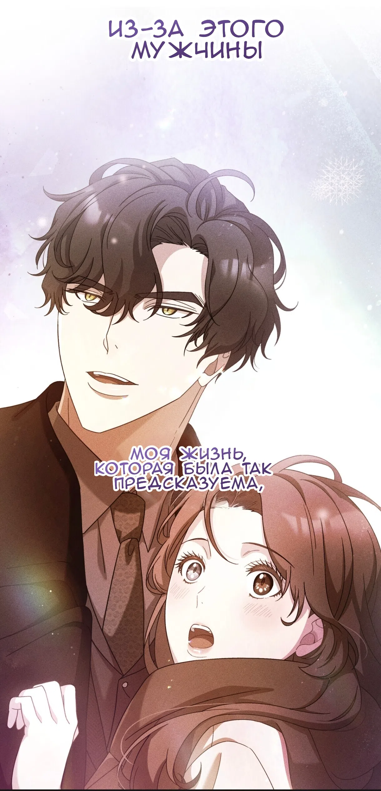 Страница 76 главы 76 манги Доберман / Doberman