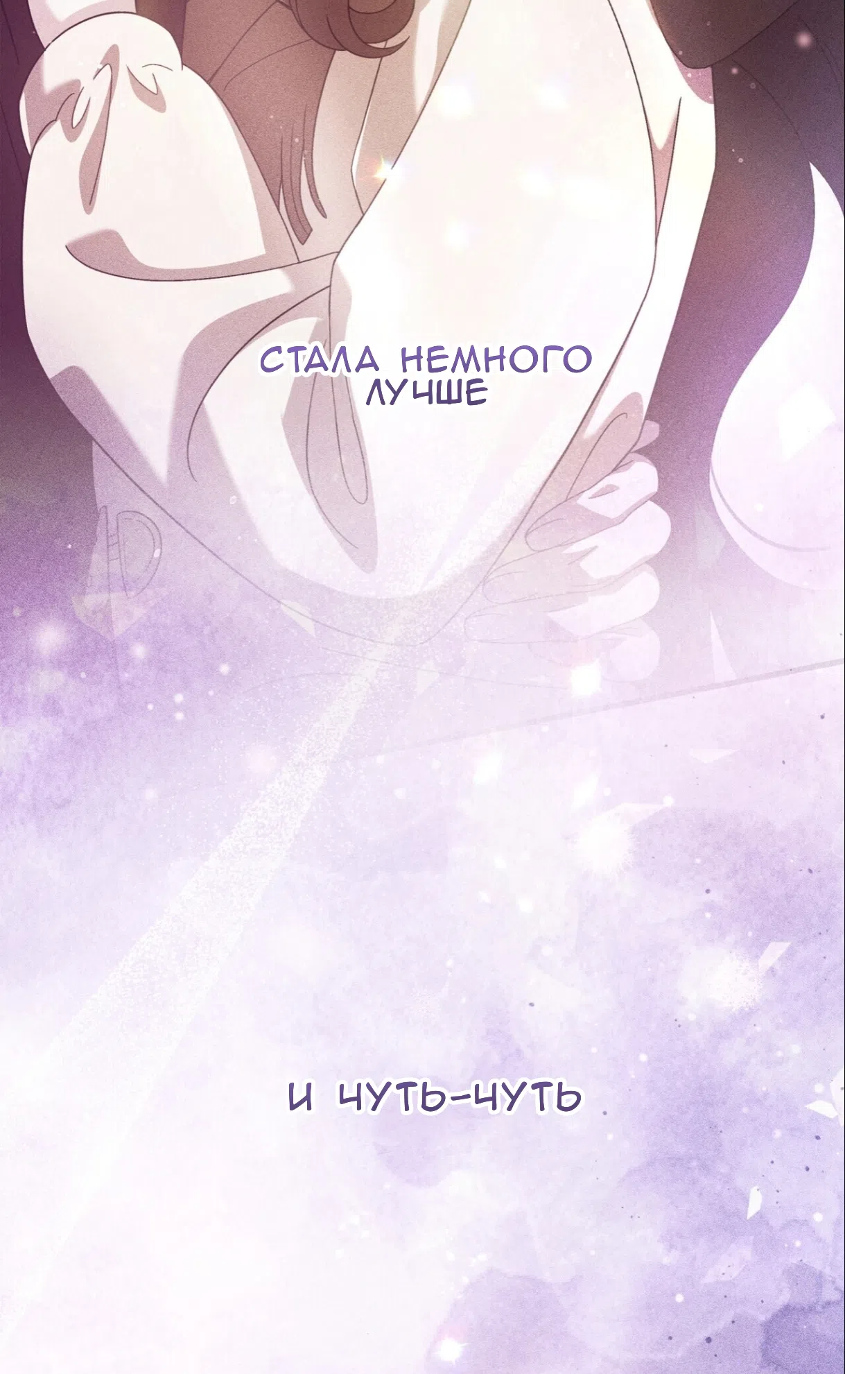 Страница 77 главы 76 манги Доберман / Doberman