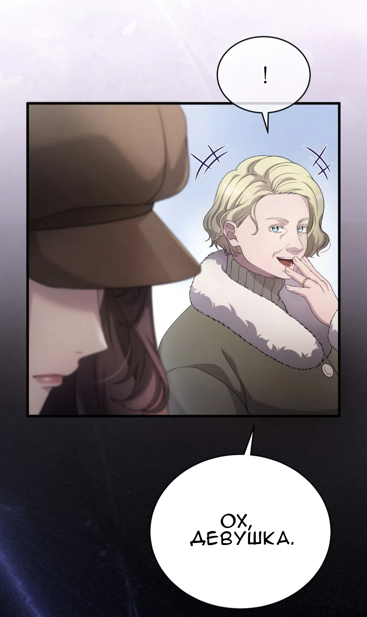 Страница 80 главы 76 манги Доберман / Doberman