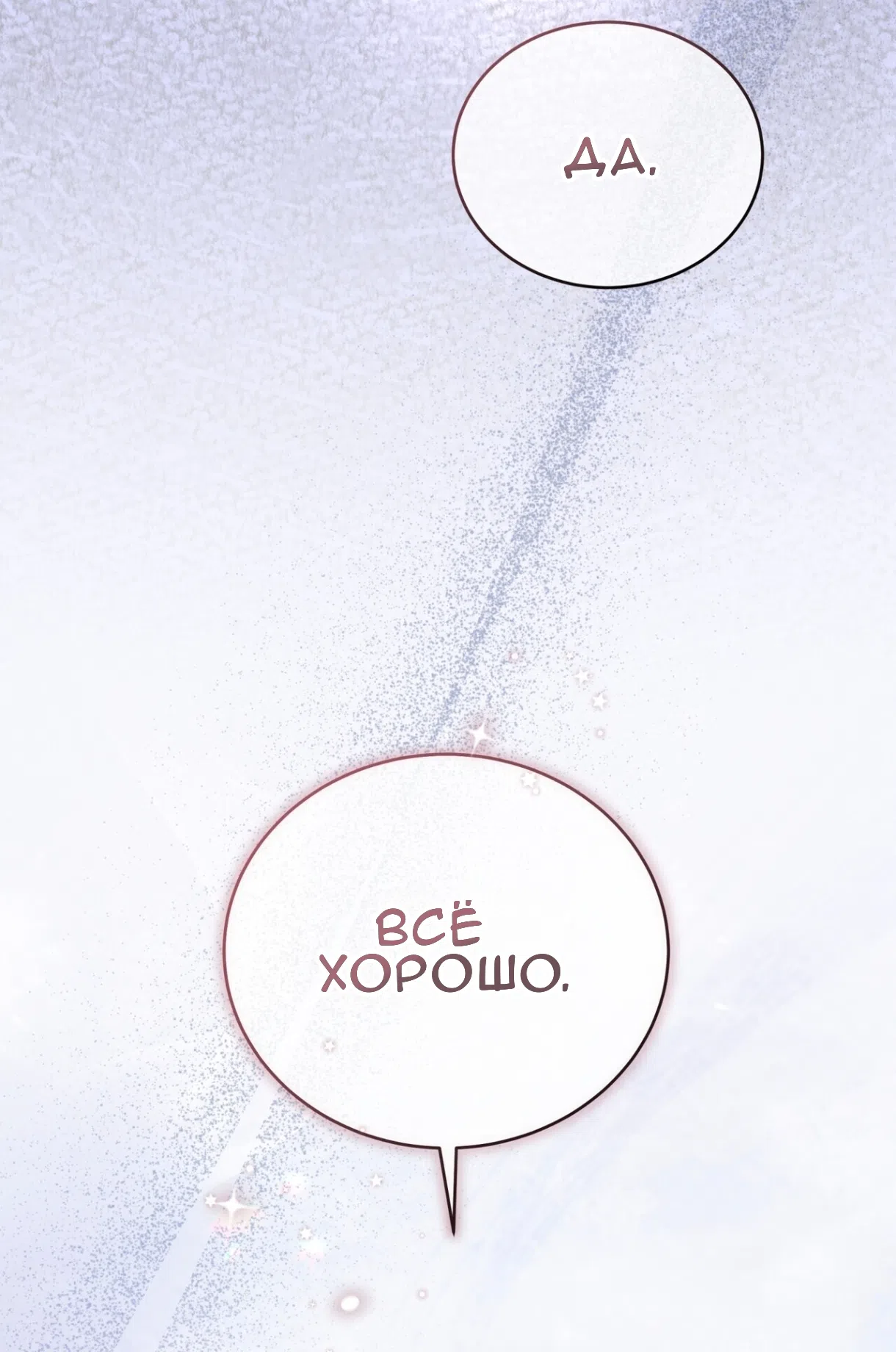 Страница 82 главы 76 манги Доберман / Doberman