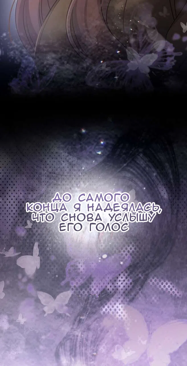 Страница 84 главы 76 манги Доберман / Doberman