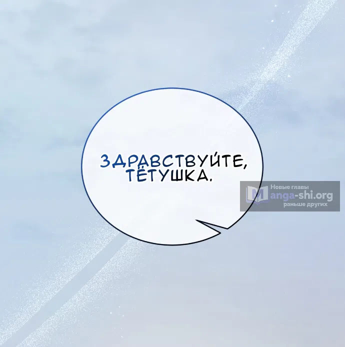 Страница 12 главы 80 манги Доберман / Doberman