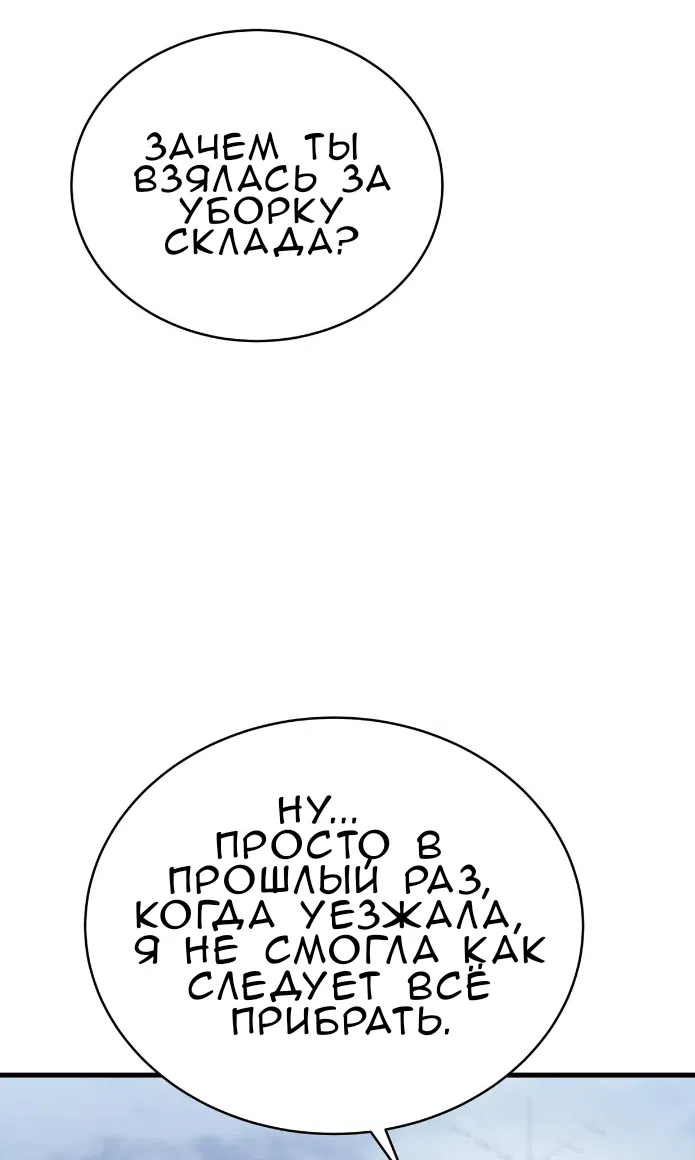 Страница 14 главы 80 манги Доберман / Doberman