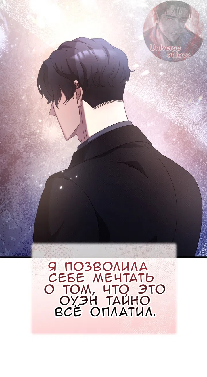 Страница 23 главы 80 манги Доберман / Doberman