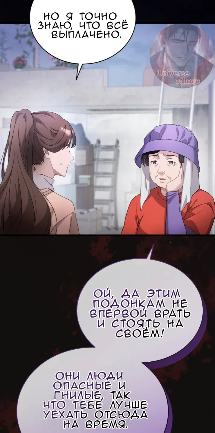 Страница 28 главы 80 манги Доберман / Doberman